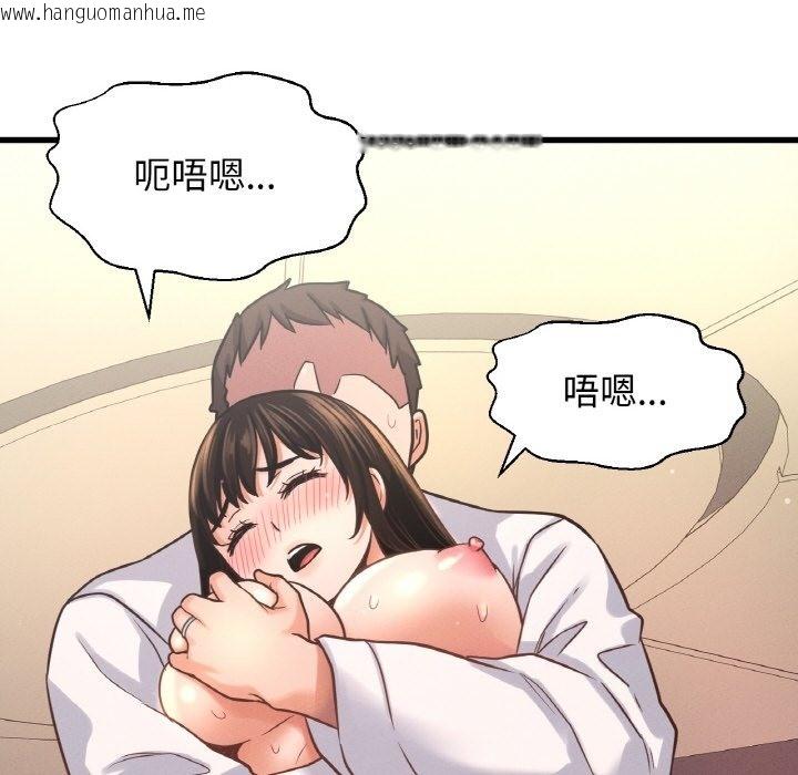 韩国漫画让人火大的她/我的女王韩漫_让人火大的她/我的女王-第39话在线免费阅读-韩国漫画-第86张图片