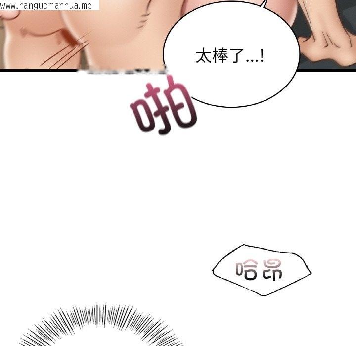 韩国漫画年轻代表/不该爱上妳韩漫_年轻代表/不该爱上妳-第34话在线免费阅读-韩国漫画-第92张图片