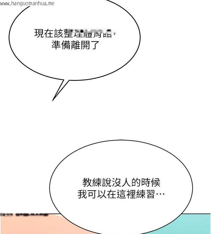 韩国漫画Set-up!排球少女韩漫_Set-up!排球少女-第14话-可不可以晚点再走?在线免费阅读-韩国漫画-第102张图片