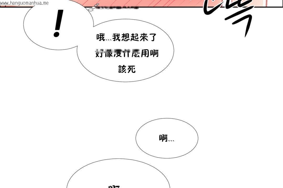 韩国漫画出租女孩/租赁女孩/Rental-Girls/超级女孩/独家放映/长途车韩漫_出租女孩/租赁女孩/Rental-Girls/超级女孩/独家放映/长途车-第37话在线免费阅读-韩国漫画-第65张图片