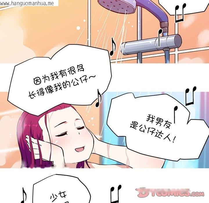 韩国漫画我的梦幻女友韩漫_我的梦幻女友-第24话在线免费阅读-韩国漫画-第28张图片