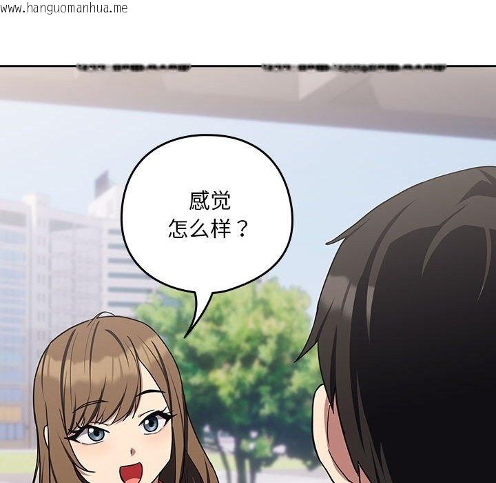 韩国漫画下班后的例行恋爱韩漫_下班后的例行恋爱-第23话在线免费阅读-韩国漫画-第101张图片