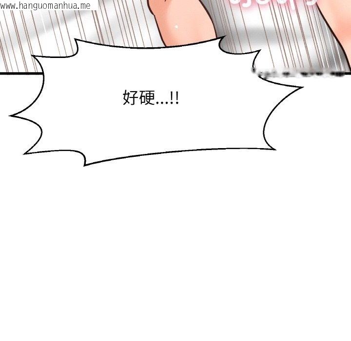 韩国漫画让人火大的她/我的女王韩漫_让人火大的她/我的女王-第39话在线免费阅读-韩国漫画-第137张图片