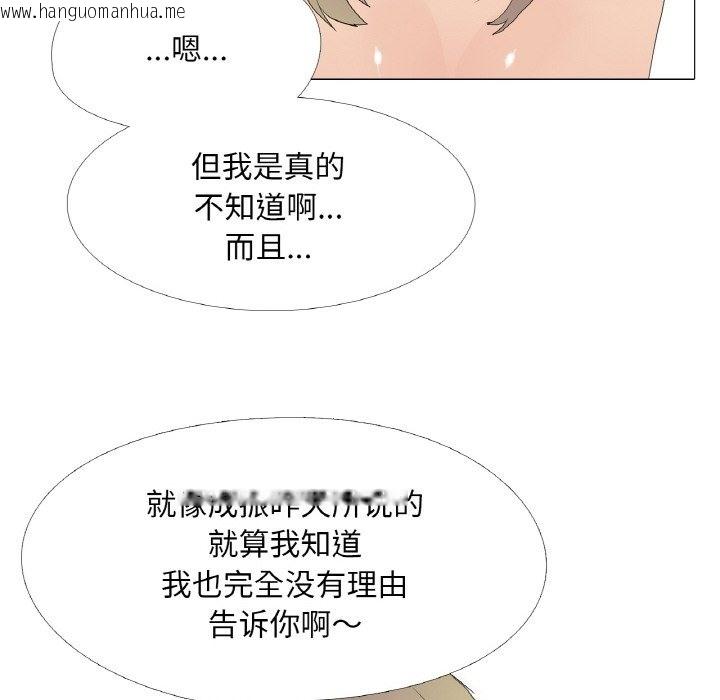 韩国漫画真人实境秀韩漫_真人实境秀-第15话在线免费阅读-韩国漫画-第41张图片