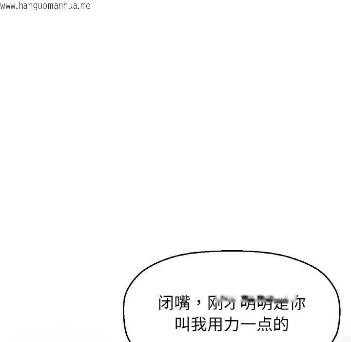 韩国漫画让人火大的她/我的女王韩漫_让人火大的她/我的女王-第39话在线免费阅读-韩国漫画-第153张图片