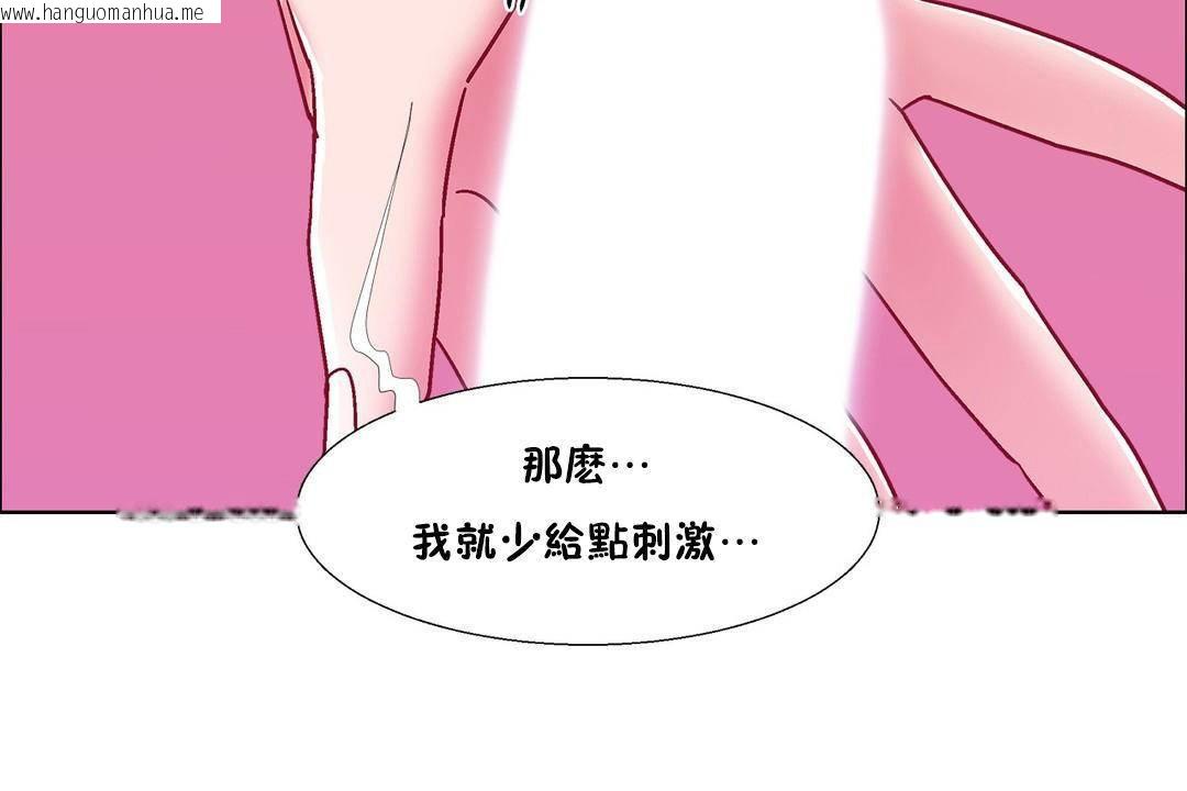 韩国漫画出租女孩/租赁女孩/Rental-Girls/超级女孩/独家放映/长途车韩漫_出租女孩/租赁女孩/Rental-Girls/超级女孩/独家放映/长途车-第57话在线免费阅读-韩国漫画-第104张图片