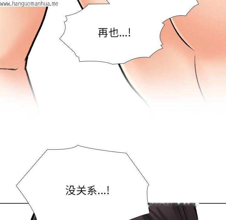 韩国漫画同事换换爱韩漫_同事换换爱-第183话在线免费阅读-韩国漫画-第90张图片