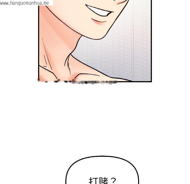 韩国漫画她才不是我姐姐韩漫_她才不是我姐姐-第38话在线免费阅读-韩国漫画-第90张图片