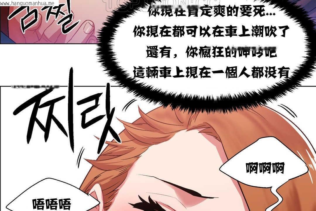 韩国漫画出租女孩/租赁女孩/Rental-Girls/超级女孩/独家放映/长途车韩漫_出租女孩/租赁女孩/Rental-Girls/超级女孩/独家放映/长途车-第5话在线免费阅读-韩国漫画-第76张图片