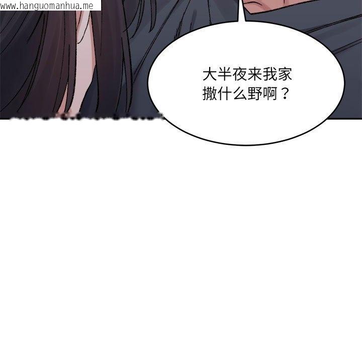 韩国漫画超微妙关系韩漫_超微妙关系-第27话在线免费阅读-韩国漫画-第29张图片