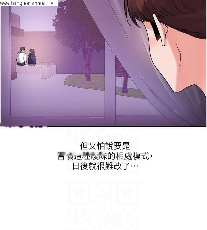 韩国漫画玩转学姐韩漫_玩转学姐-第33话-开苞校园清纯女神在线免费阅读-韩国漫画-第44张图片