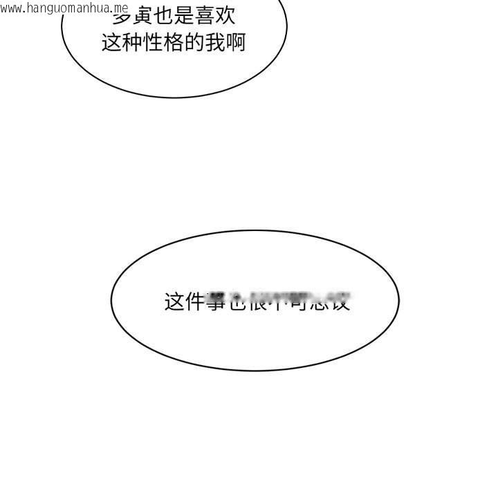 韩国漫画超微妙关系韩漫_超微妙关系-第27话在线免费阅读-韩国漫画-第102张图片