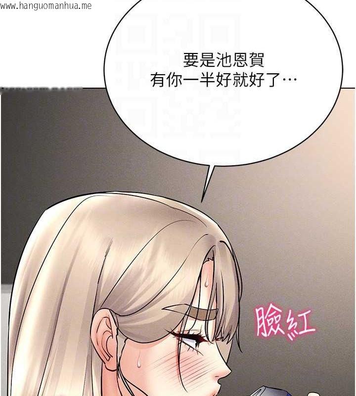 韩国漫画穿入VR成为性域猎人韩漫_穿入VR成为性域猎人-第37话-随著喝醉涌上来的性欲在线免费阅读-韩国漫画-第140张图片