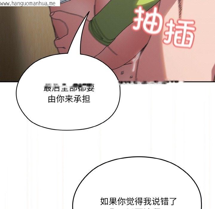 韩国漫画请把女儿交给我/老大!-请把女儿交给我!韩漫_请把女儿交给我/老大!-请把女儿交给我!-第42话在线免费阅读-韩国漫画-第23张图片