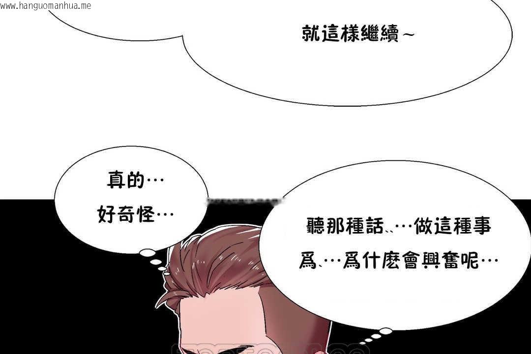 韩国漫画出租女孩/租赁女孩/Rental-Girls/超级女孩/独家放映/长途车韩漫_出租女孩/租赁女孩/Rental-Girls/超级女孩/独家放映/长途车-第19话在线免费阅读-韩国漫画-第123张图片