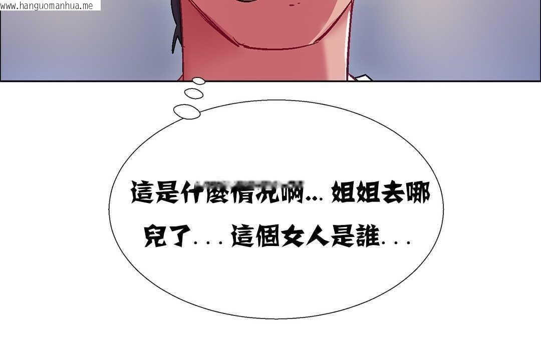 韩国漫画出租女孩/租赁女孩/Rental-Girls/超级女孩/独家放映/长途车韩漫_出租女孩/租赁女孩/Rental-Girls/超级女孩/独家放映/长途车-第18话在线免费阅读-韩国漫画-第74张图片