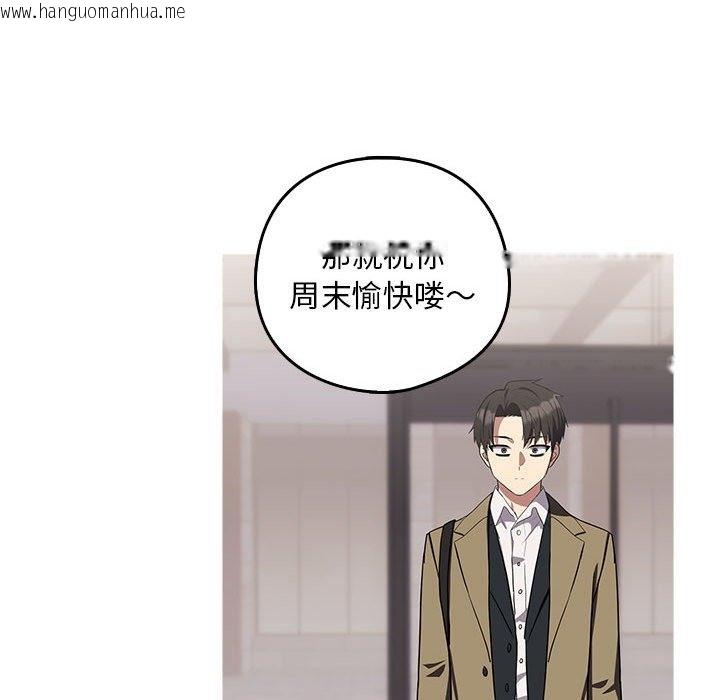 韩国漫画下班后的例行恋爱韩漫_下班后的例行恋爱-第23话在线免费阅读-韩国漫画-第140张图片