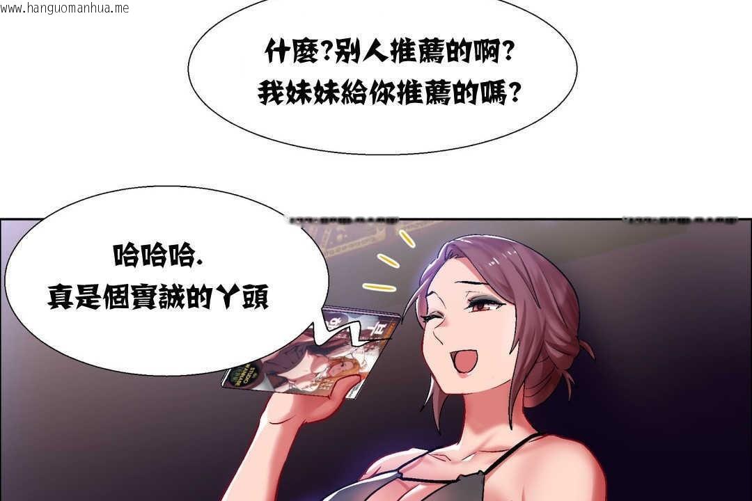 韩国漫画出租女孩/租赁女孩/Rental-Girls/超级女孩/独家放映/长途车韩漫_出租女孩/租赁女孩/Rental-Girls/超级女孩/独家放映/长途车-第7话在线免费阅读-韩国漫画-第29张图片