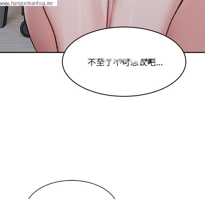 韩国漫画超微妙关系韩漫_超微妙关系-第27话在线免费阅读-韩国漫画-第101张图片