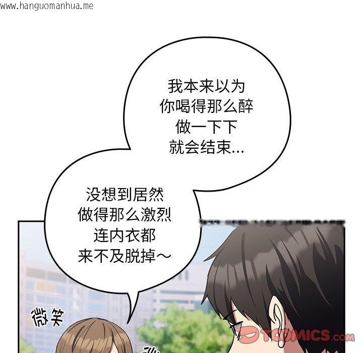 韩国漫画下班后的例行恋爱韩漫_下班后的例行恋爱-第23话在线免费阅读-韩国漫画-第105张图片