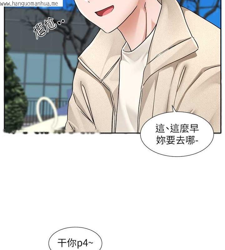 韩国漫画社团学姐韩漫_社团学姐-第189话-快去告白，大笨蛋!在线免费阅读-韩国漫画-第104张图片