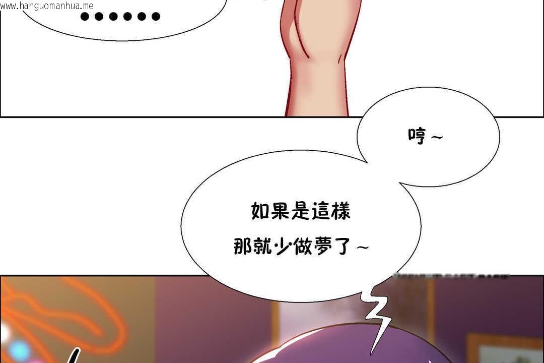 韩国漫画出租女孩/租赁女孩/Rental-Girls/超级女孩/独家放映/长途车韩漫_出租女孩/租赁女孩/Rental-Girls/超级女孩/独家放映/长途车-第25话在线免费阅读-韩国漫画-第32张图片