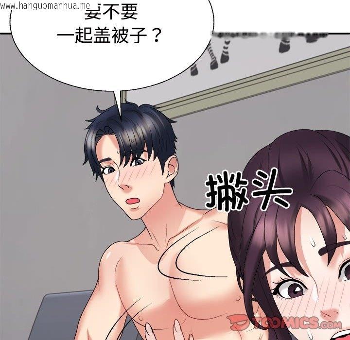 韩国漫画不同寻常的爱韩漫_不同寻常的爱-第16话在线免费阅读-韩国漫画-第140张图片