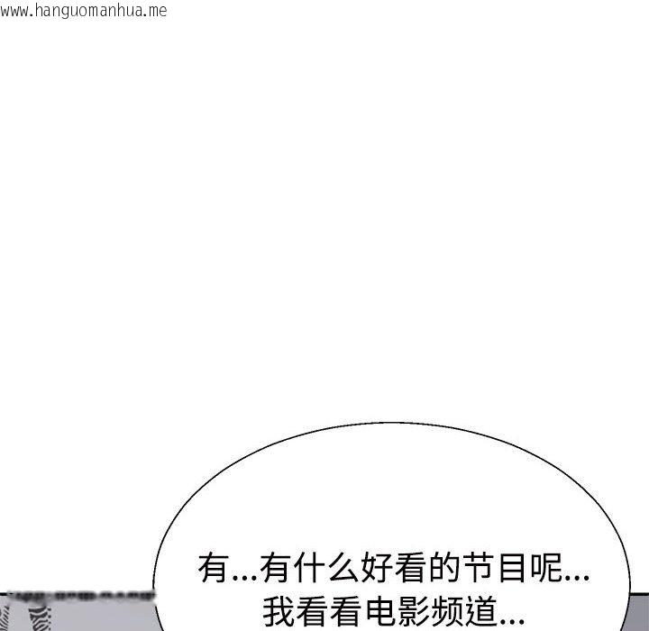 韩国漫画不同寻常的爱韩漫_不同寻常的爱-第16话在线免费阅读-韩国漫画-第144张图片