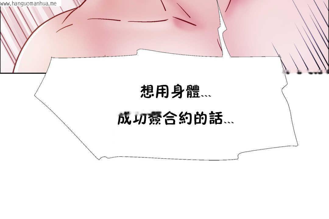 韩国漫画出租女孩/租赁女孩/Rental-Girls/超级女孩/独家放映/长途车韩漫_出租女孩/租赁女孩/Rental-Girls/超级女孩/独家放映/长途车-第31话在线免费阅读-韩国漫画-第12张图片