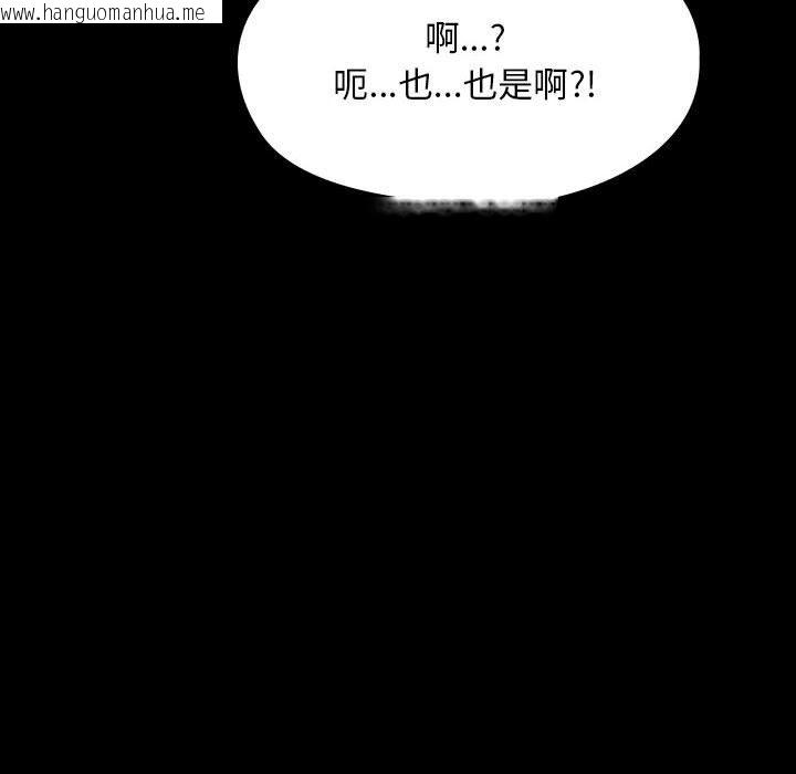 韩国漫画我家的赘婿大人/赘婿要通吃韩漫_我家的赘婿大人/赘婿要通吃-第60话在线免费阅读-韩国漫画-第160张图片