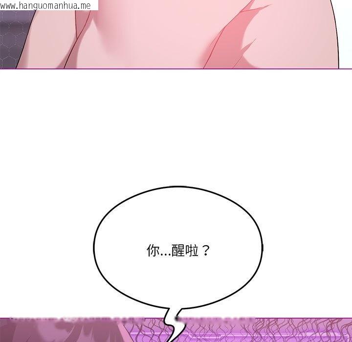 韩国漫画我靠升级逆袭成为大师韩漫_我靠升级逆袭成为大师-第22话在线免费阅读-韩国漫画-第119张图片