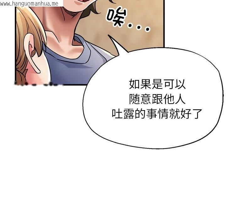 韩国漫画亲家的女人们韩漫_亲家的女人们-第21话在线免费阅读-韩国漫画-第170张图片