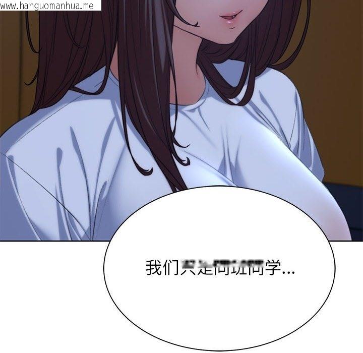 韩国漫画危险同学会韩漫_危险同学会-第34话在线免费阅读-韩国漫画-第32张图片