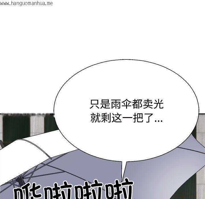 韩国漫画不同寻常的爱韩漫_不同寻常的爱-第16话在线免费阅读-韩国漫画-第37张图片