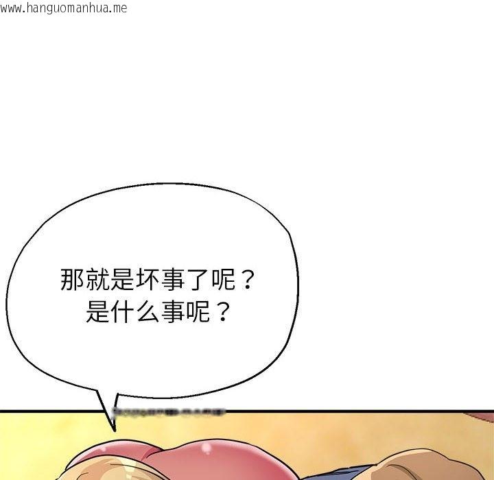 韩国漫画亲家的女人们韩漫_亲家的女人们-第21话在线免费阅读-韩国漫画-第163张图片