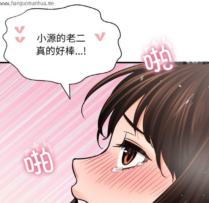 韩国漫画让人火大的她/我的女王韩漫_让人火大的她/我的女王-第39话在线免费阅读-韩国漫画-第163张图片