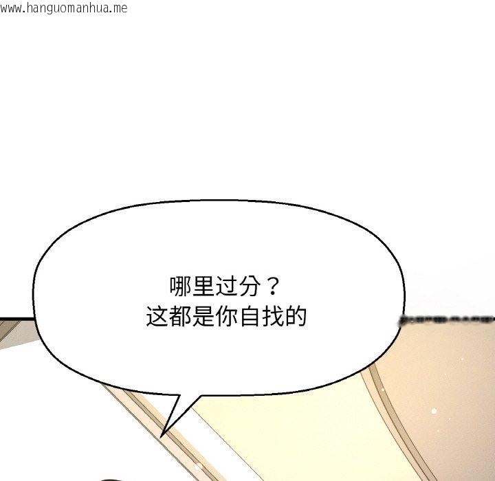 韩国漫画让人火大的她/我的女王韩漫_让人火大的她/我的女王-第39话在线免费阅读-韩国漫画-第102张图片