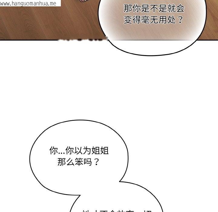 韩国漫画请把女儿交给我/老大!-请把女儿交给我!韩漫_请把女儿交给我/老大!-请把女儿交给我!-第42话在线免费阅读-韩国漫画-第123张图片