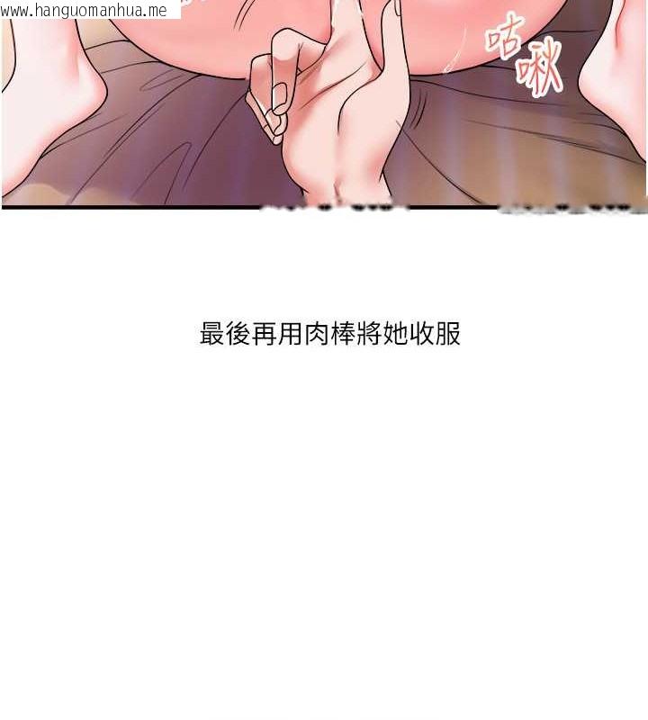 韩国漫画玩转学姐韩漫_玩转学姐-第33话-开苞校园清纯女神在线免费阅读-韩国漫画-第89张图片