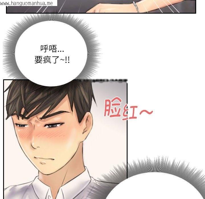 韩国漫画灵魂互换韩漫_灵魂互换-第4话在线免费阅读-韩国漫画-第61张图片