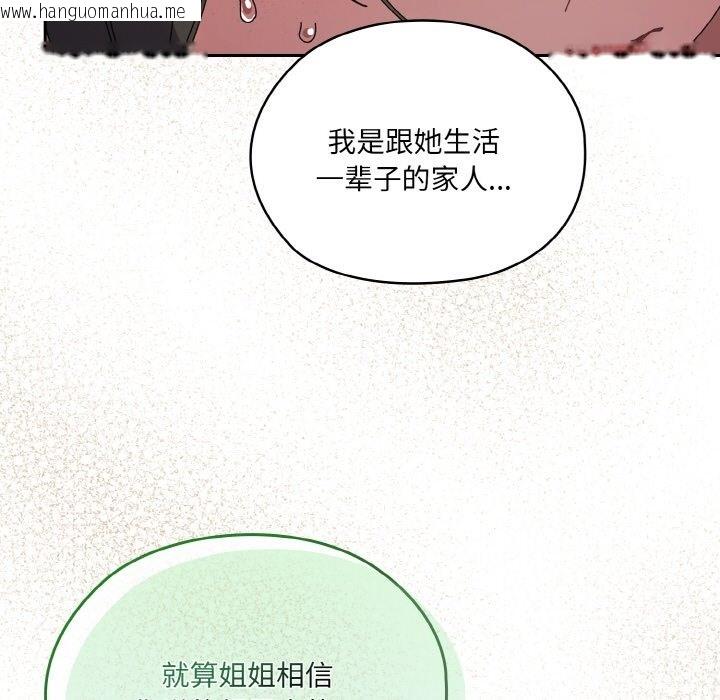 韩国漫画请把女儿交给我/老大!-请把女儿交给我!韩漫_请把女儿交给我/老大!-请把女儿交给我!-第42话在线免费阅读-韩国漫画-第58张图片