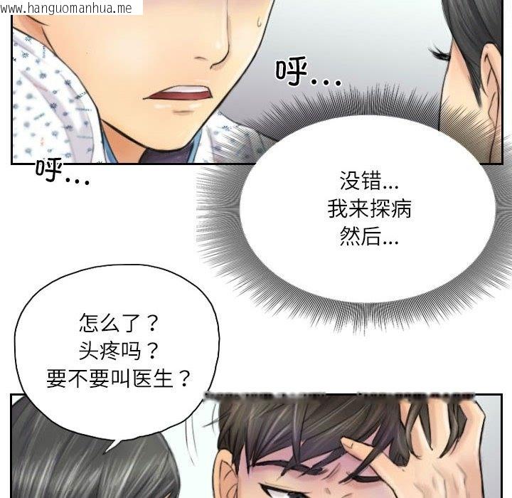 韩国漫画灵魂互换韩漫_灵魂互换-第4话在线免费阅读-韩国漫画-第22张图片