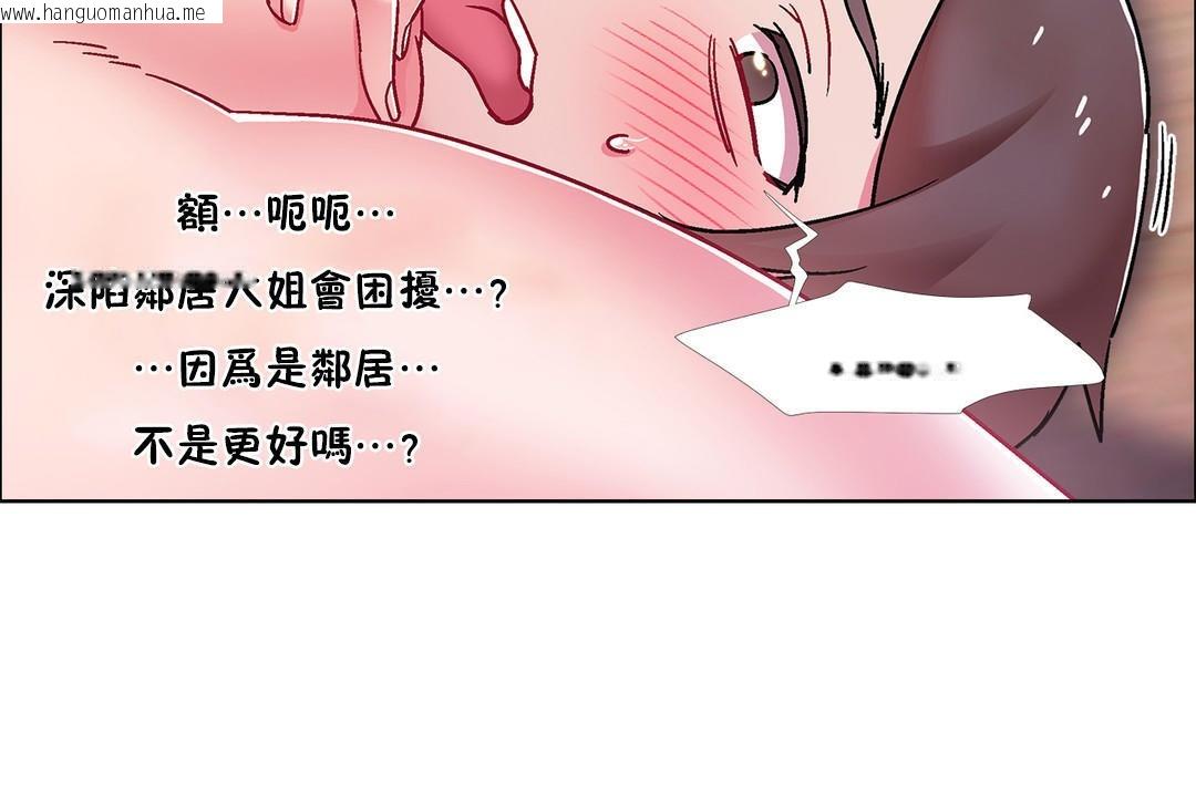 韩国漫画出租女孩/租赁女孩/Rental-Girls/超级女孩/独家放映/长途车韩漫_出租女孩/租赁女孩/Rental-Girls/超级女孩/独家放映/长途车-第48话在线免费阅读-韩国漫画-第44张图片