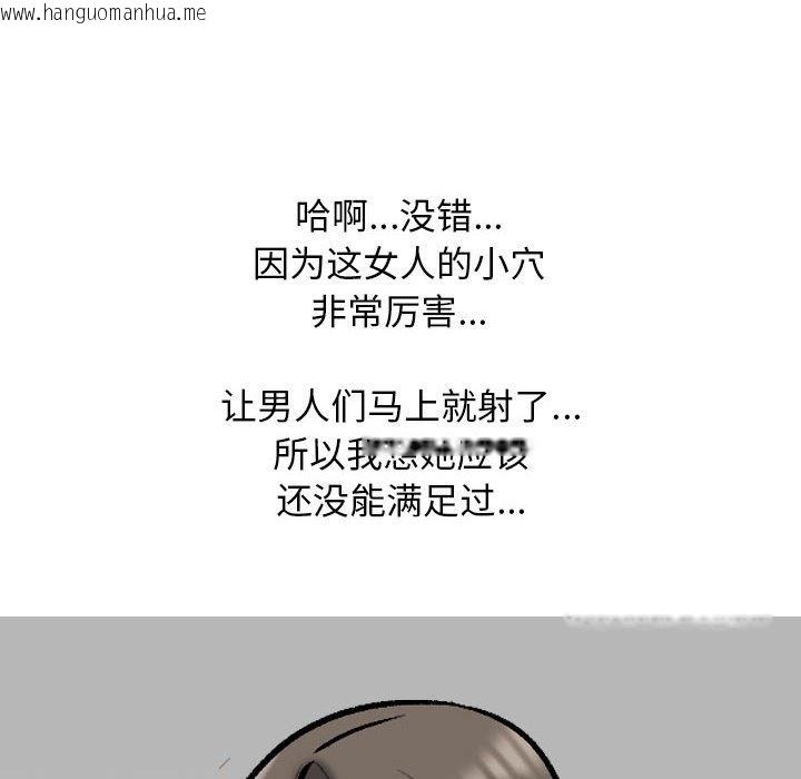 韩国漫画同事换换爱韩漫_同事换换爱-第183话在线免费阅读-韩国漫画-第8张图片