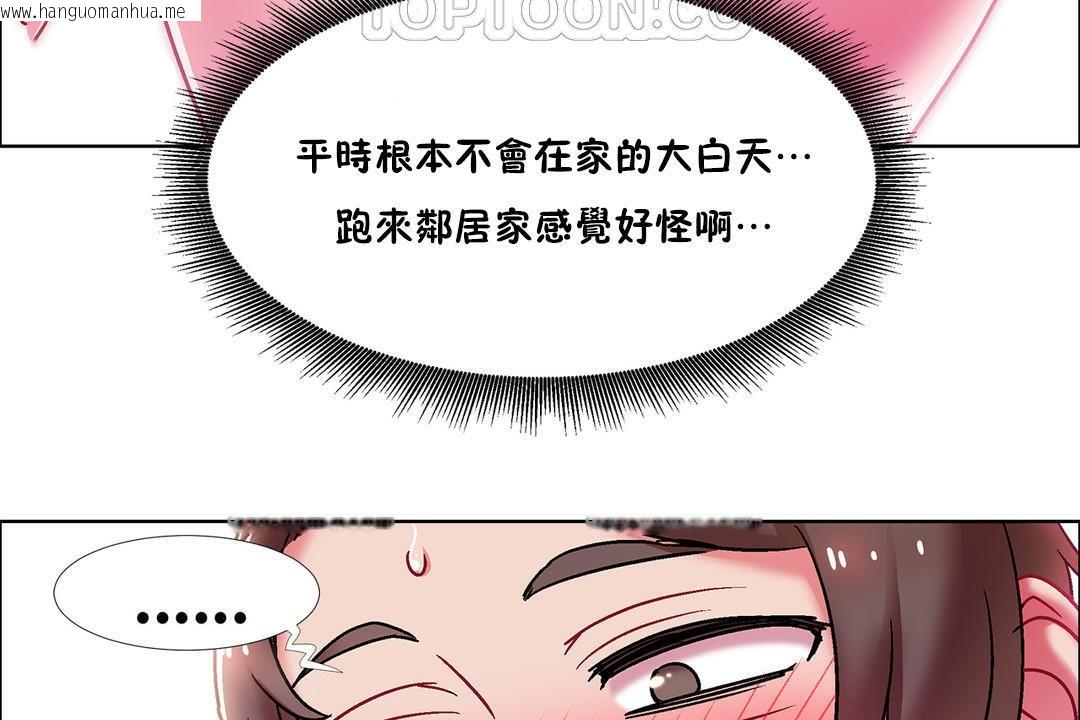 韩国漫画出租女孩/租赁女孩/Rental-Girls/超级女孩/独家放映/长途车韩漫_出租女孩/租赁女孩/Rental-Girls/超级女孩/独家放映/长途车-第45话在线免费阅读-韩国漫画-第94张图片