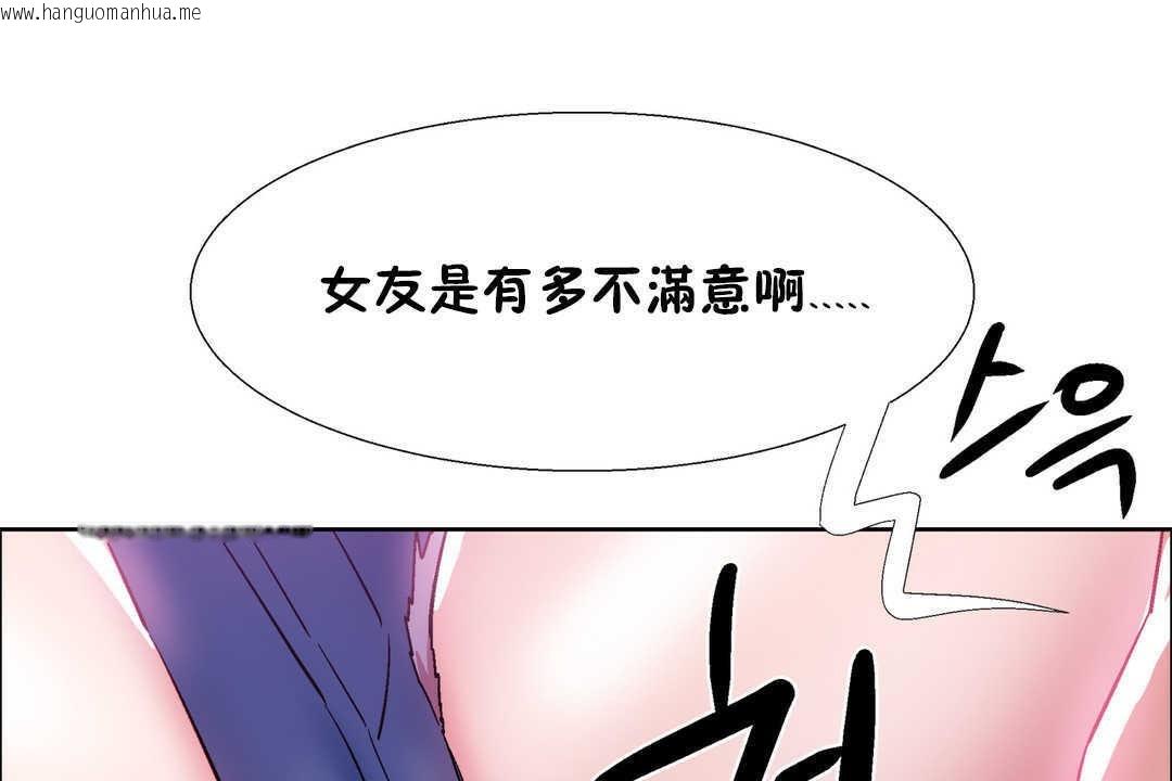 韩国漫画出租女孩/租赁女孩/Rental-Girls/超级女孩/独家放映/长途车韩漫_出租女孩/租赁女孩/Rental-Girls/超级女孩/独家放映/长途车-第21话在线免费阅读-韩国漫画-第31张图片