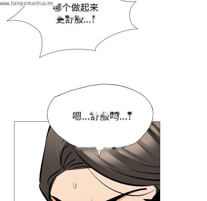 韩国漫画同事换换爱韩漫_同事换换爱-第183话在线免费阅读-韩国漫画-第40张图片