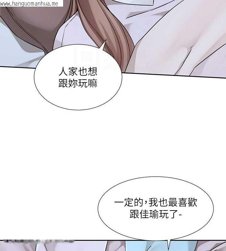 韩国漫画社团学姐韩漫_社团学姐-第189话-快去告白，大笨蛋!在线免费阅读-韩国漫画-第77张图片