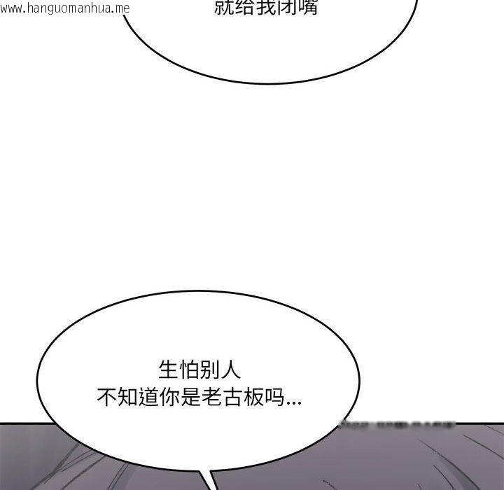 韩国漫画超微妙关系韩漫_超微妙关系-第27话在线免费阅读-韩国漫画-第161张图片