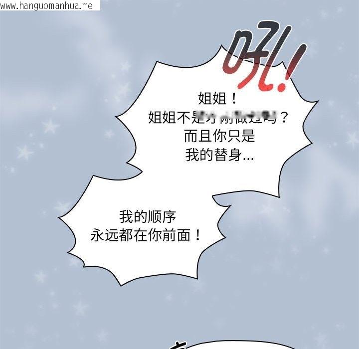 韩国漫画疫情期间的家教生活韩漫_疫情期间的家教生活-第133话在线免费阅读-韩国漫画-第127张图片